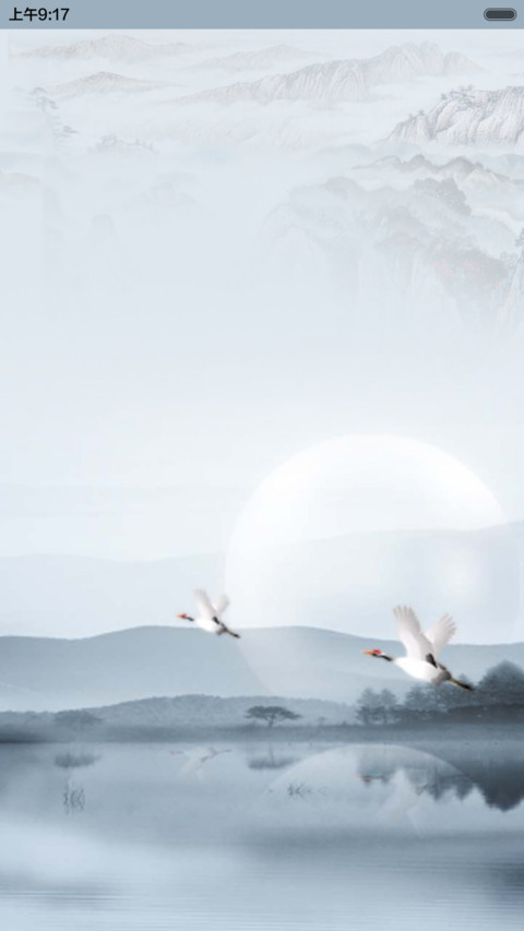 梦回江南 screenshot