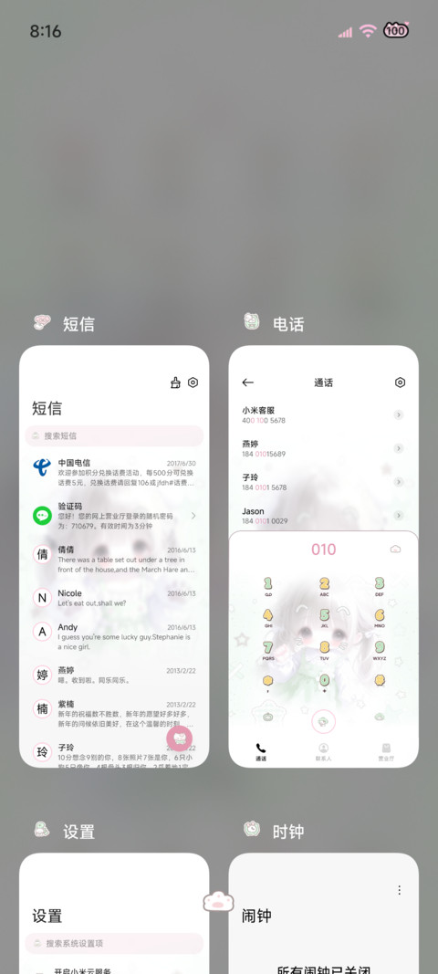 可爱 青春期暗恋 screenshot