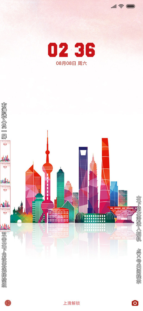 I LOVE YOU中国红 screenshot