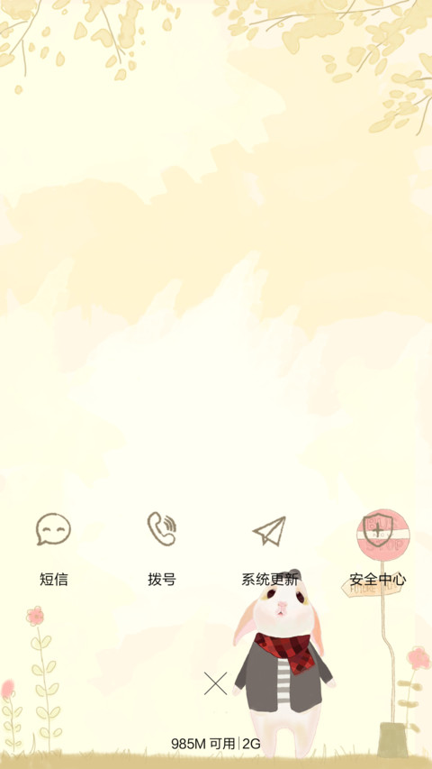 萌萌兔（小图标（全图标）+好评返现） screenshot