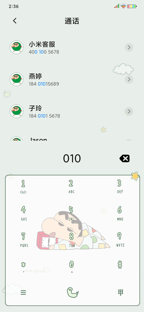 蜡笔小新 选择困难 screenshot