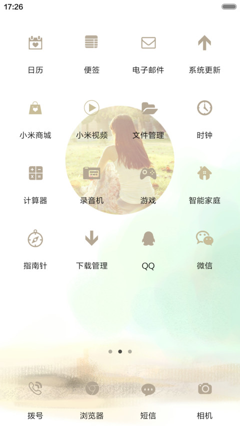让过去过去 screenshot
