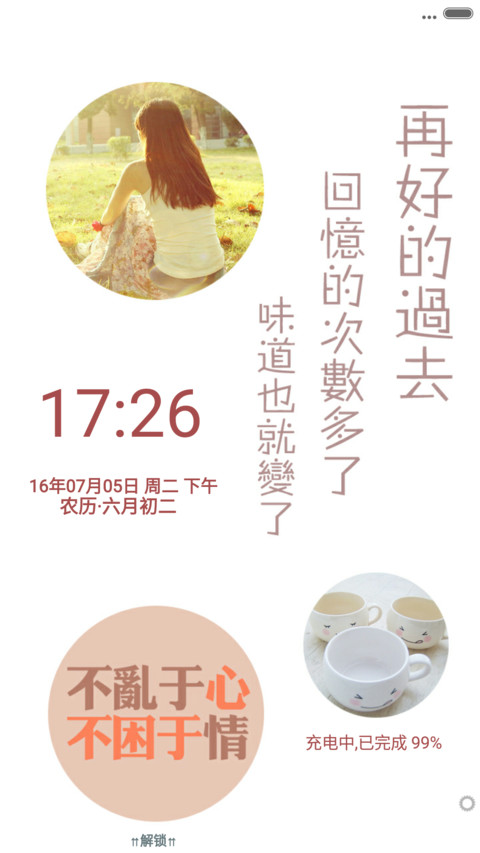 让过去过去 screenshot