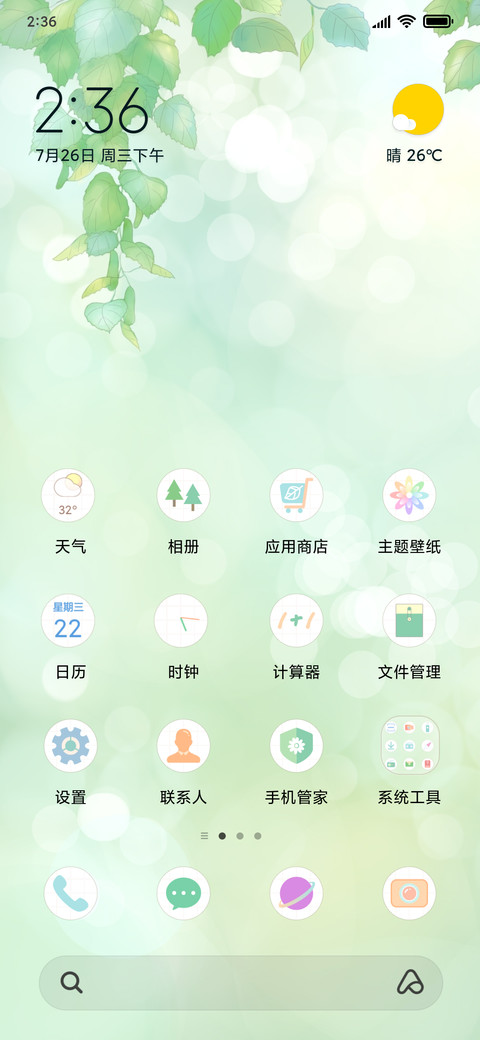 绿色护眼 可爱兔子 screenshot