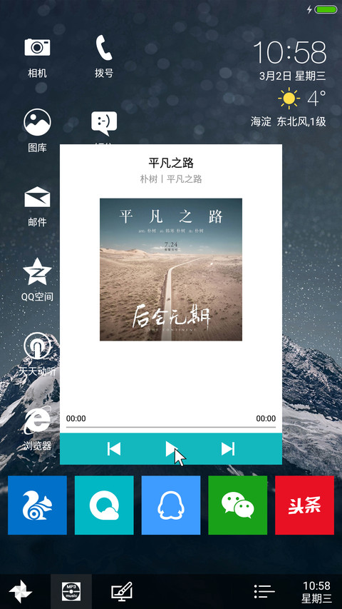 黑科技（标准版） screenshot