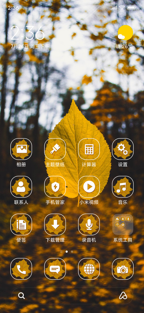 YellowLeaf_3MDS screenshot