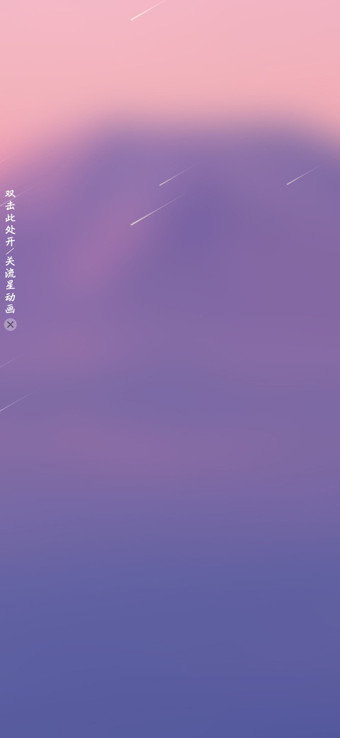 Fresh Breeze screenshot