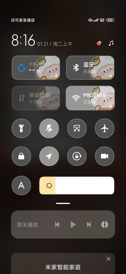 懒羊羊福起新岁 screenshot
