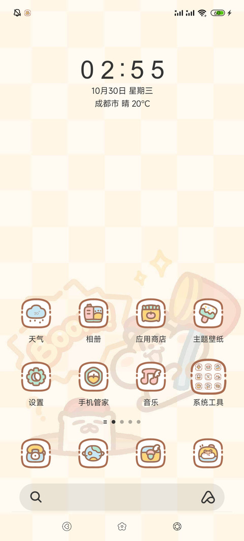 奶茶鼠抓抓抓 screenshot