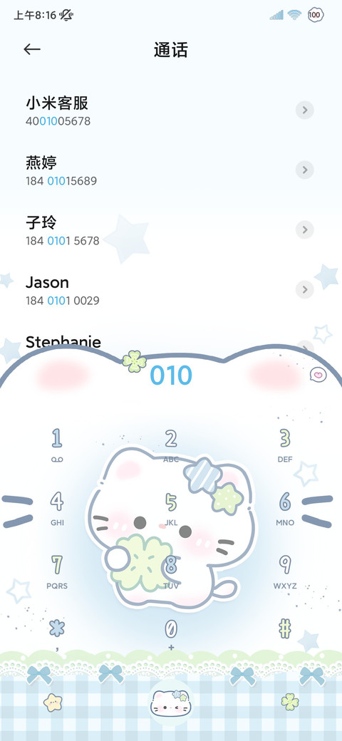 幸运小猫多图充电 screenshot
