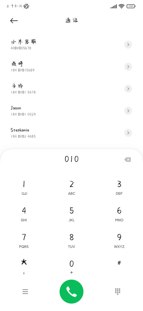 少年对你纯净的爱 screenshot