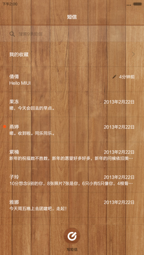 木 screenshot