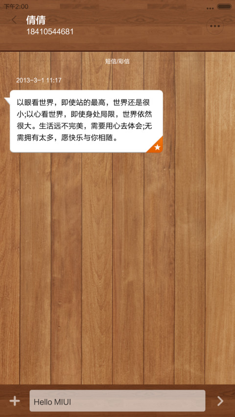 木 screenshot