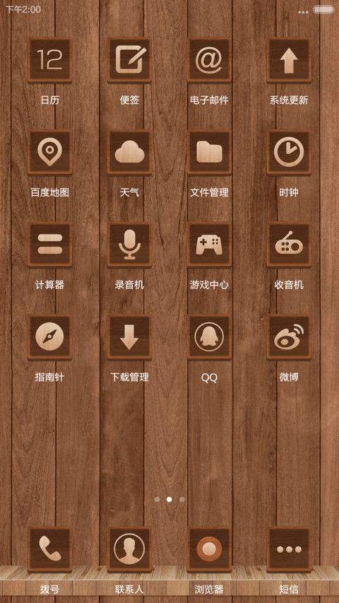 木 screenshot