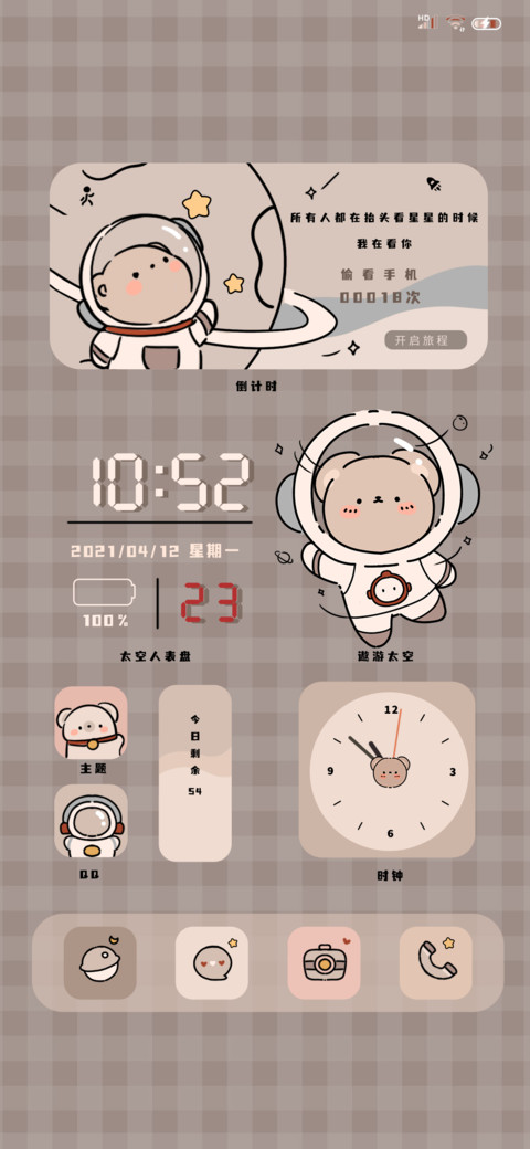 太空勘察熊熊 screenshot