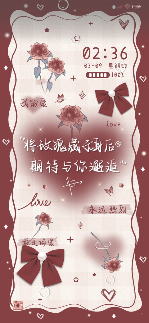 换图浪漫与玫瑰邂逅 screenshot