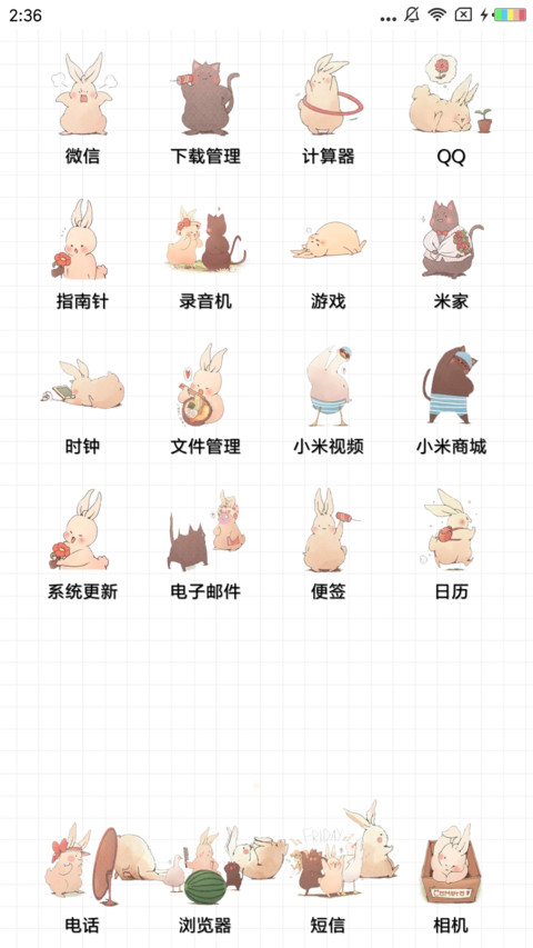 一只胖兔子 screenshot