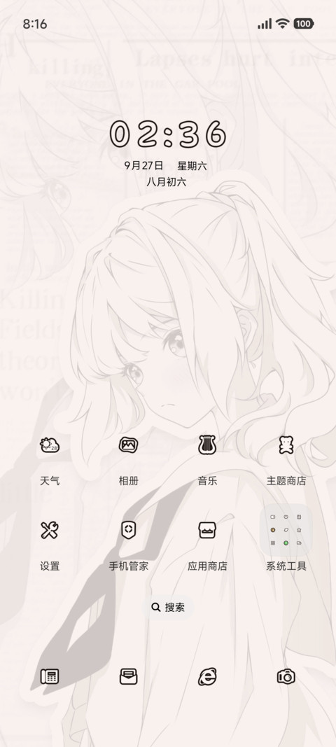一万次心动 screenshot