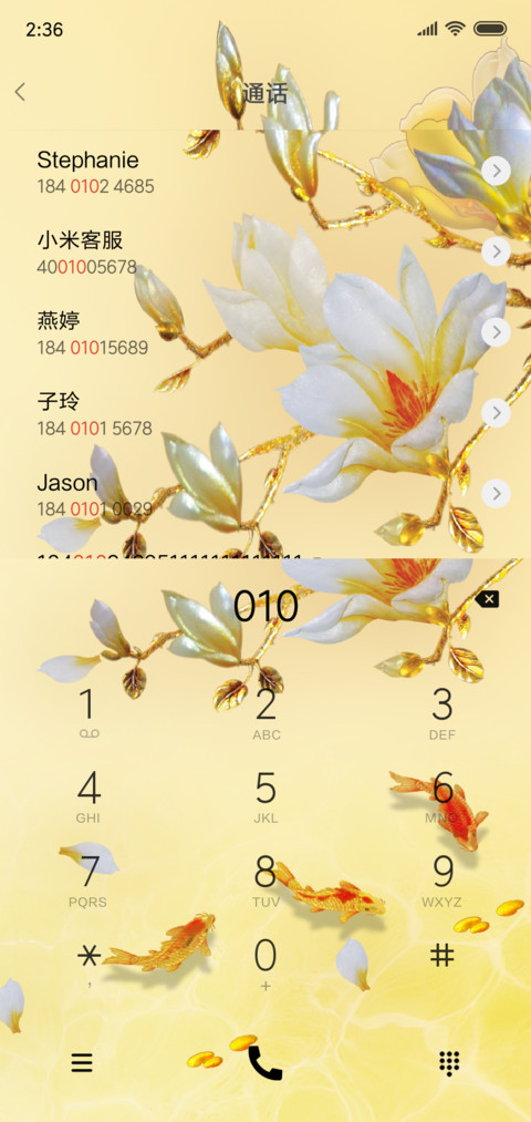 富贵吉祥 screenshot