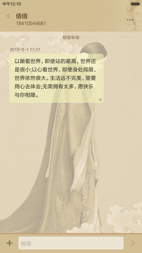 芈月卷轴【动态日历】 screenshot