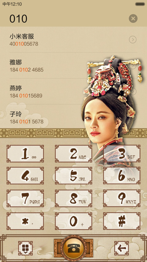 芈月卷轴【动态日历】 screenshot