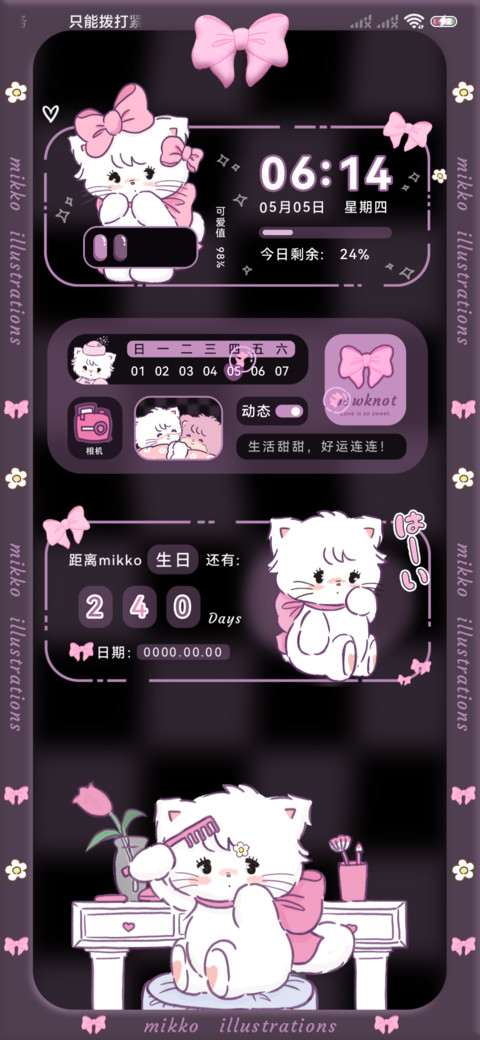 mikko浪漫至上 screenshot