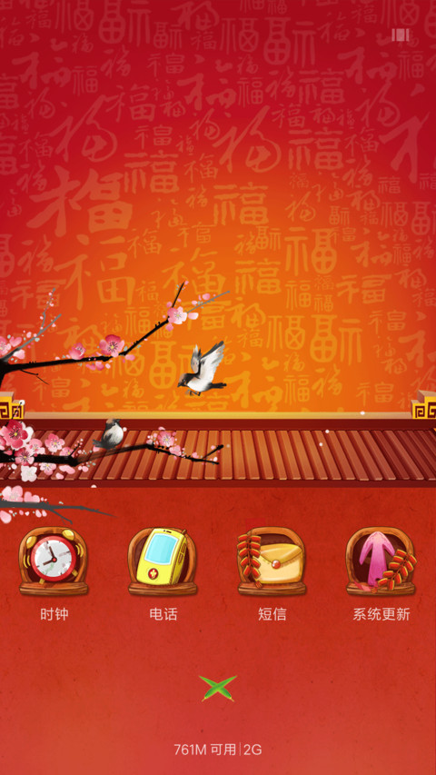 美少女拜年 screenshot