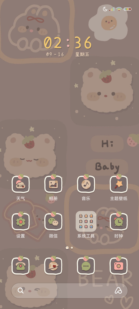 换图巧克力小熊软糖 screenshot