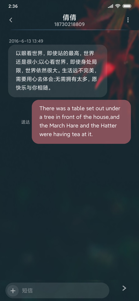 秋去冬来 screenshot