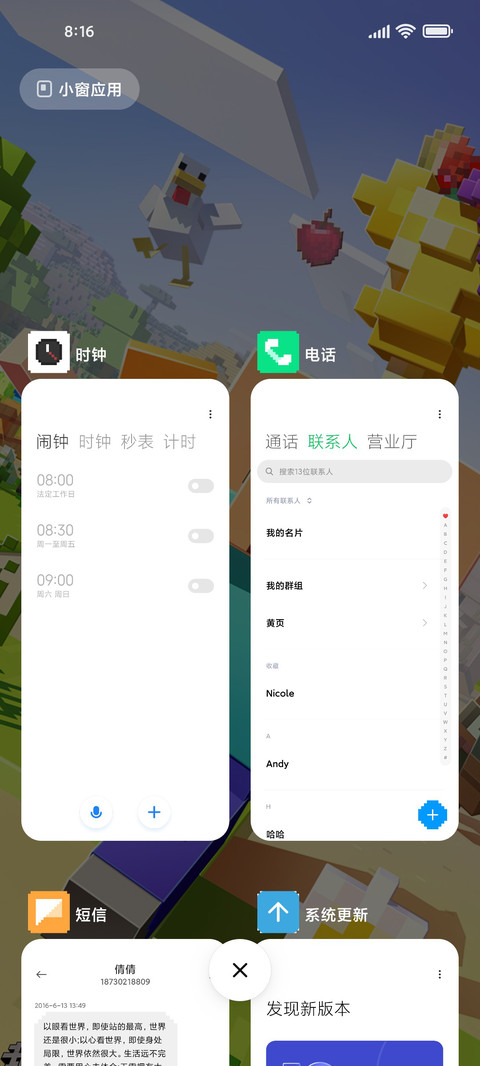 我的世界 screenshot