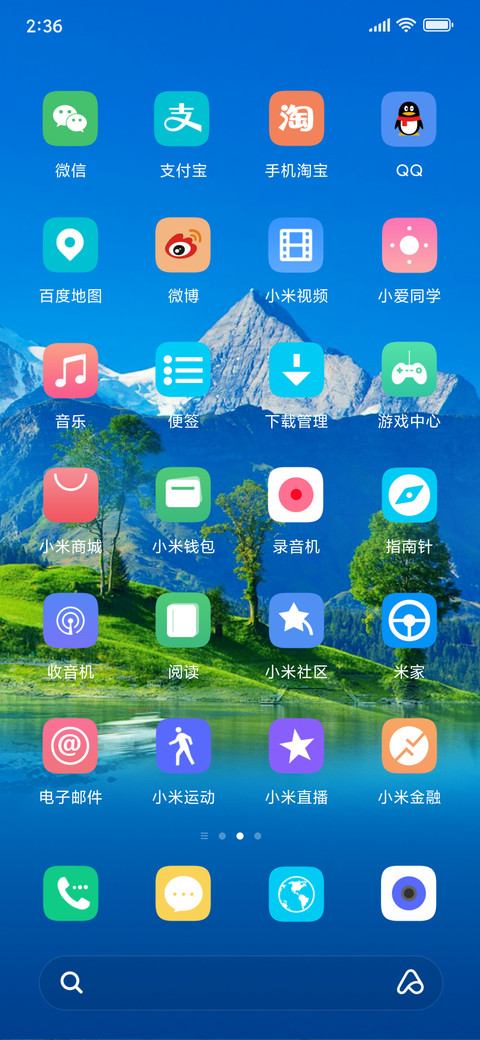 绿夏 清凉 screenshot