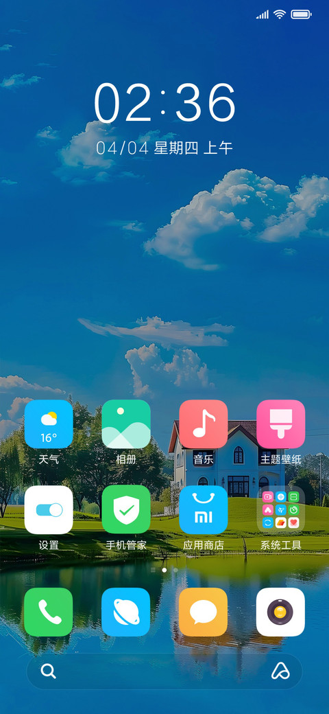 绿色护眼清新风景 screenshot