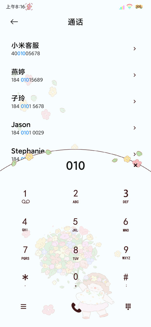 小清新做自己的小花 screenshot