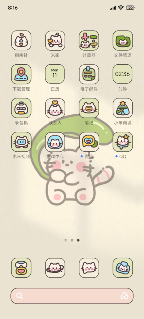 猫猫描述的春天 screenshot