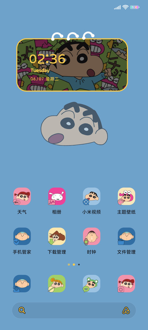 蜡笔小新 巧克比 screenshot