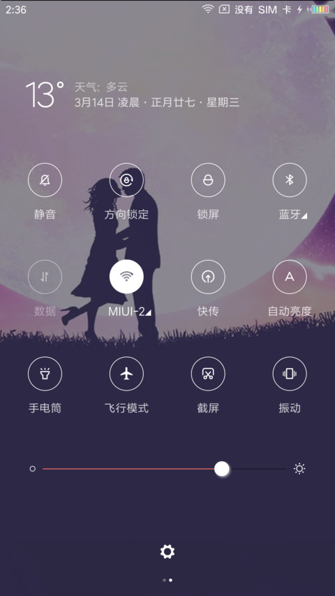 迷了鹿 screenshot