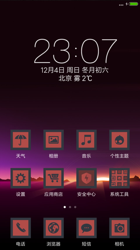 极致绚丽 screenshot