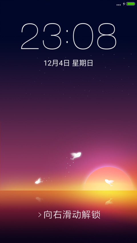 极致绚丽 screenshot