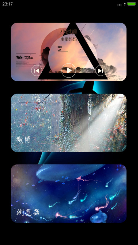 扁平轻风 screenshot