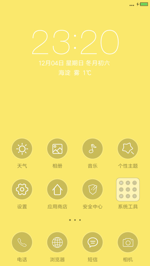 黄设计 screenshot