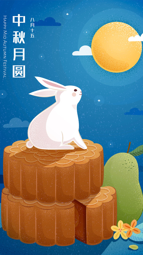 中秋节插画-拍信图库 screenshot