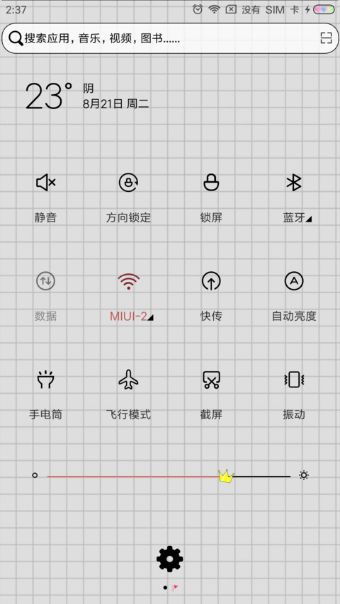 当我拥抱你 screenshot