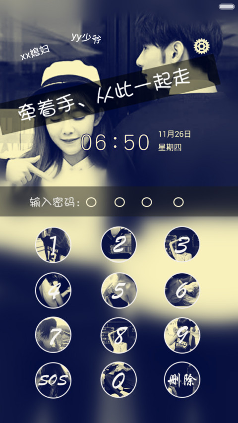 【限免】忆往情深（默认密码0000+全图标） screenshot