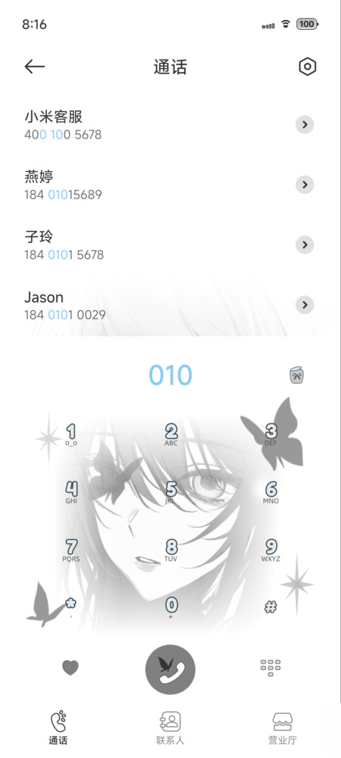 光栅 淡淡忧伤 screenshot