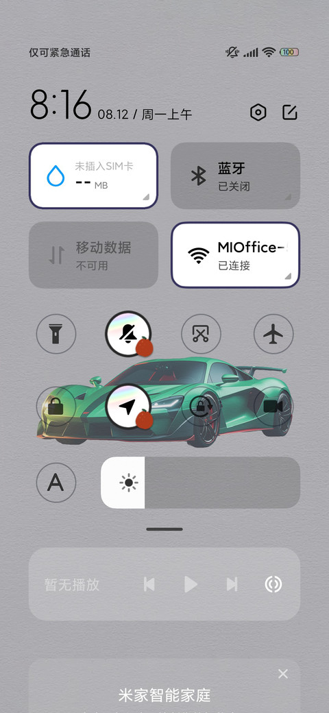 枫中超跑 screenshot