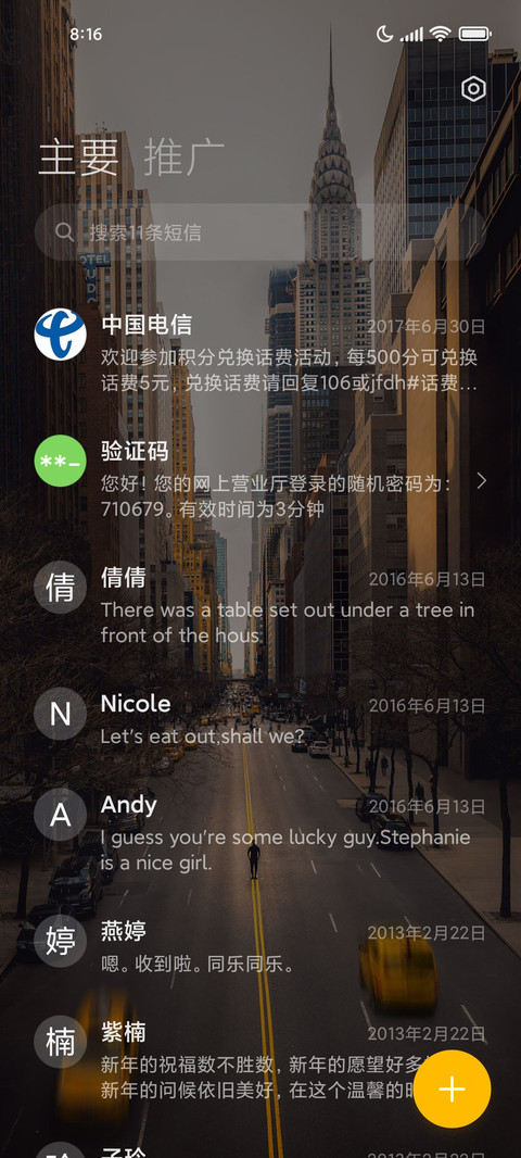 都市 screenshot