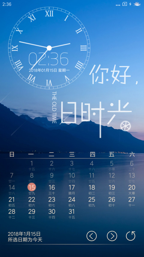 旧时光 screenshot
