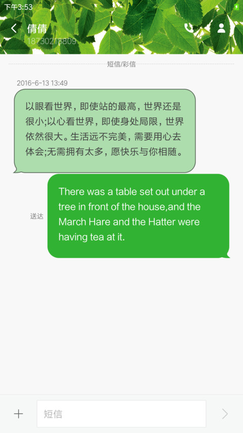 Ijoo screenshot