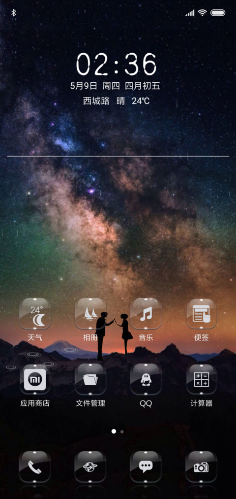 如果牵手，永不分离 screenshot