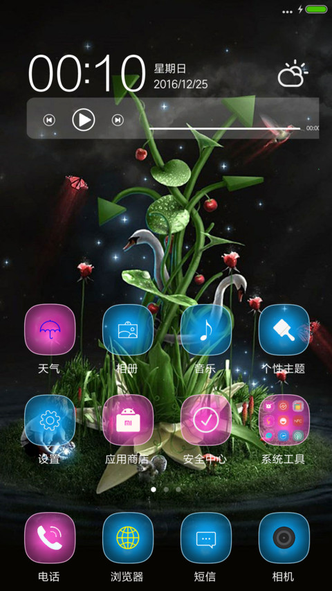 超级漂亮的萤火虫 screenshot
